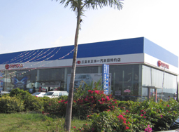 第一车网 - 三亚丰正华丰田汽车销售服务有限公