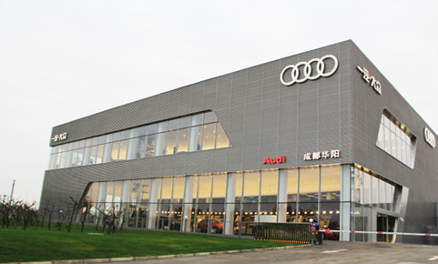 成都华阳汽车销售服务有限公司