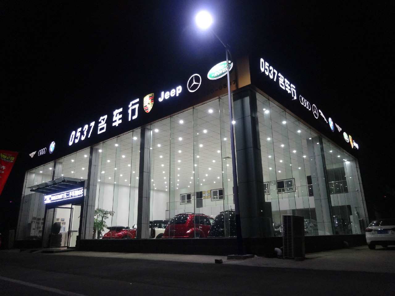 零五三七名车行