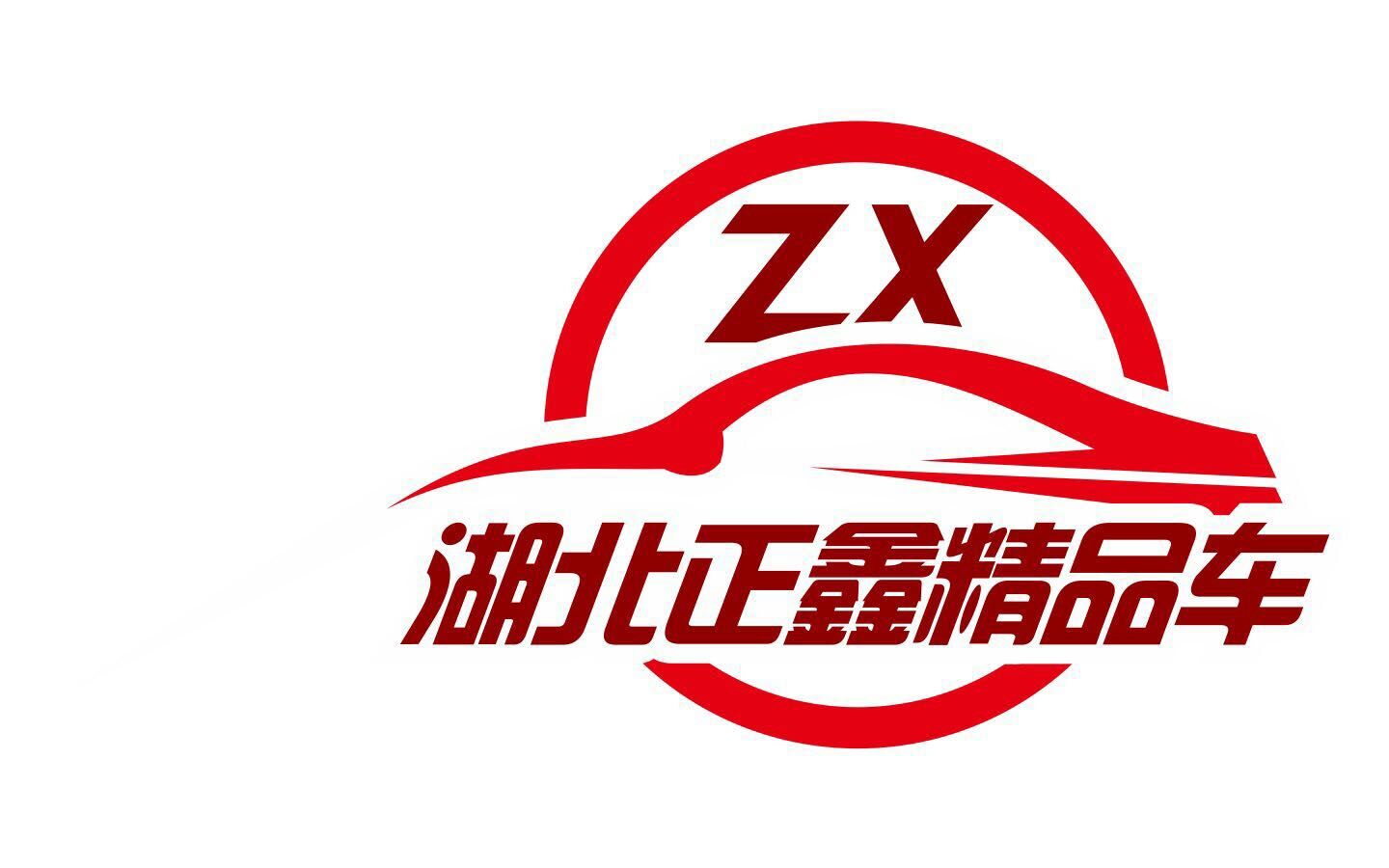 [正鑫名车]正鑫名车介绍,地址,电话-第一车网